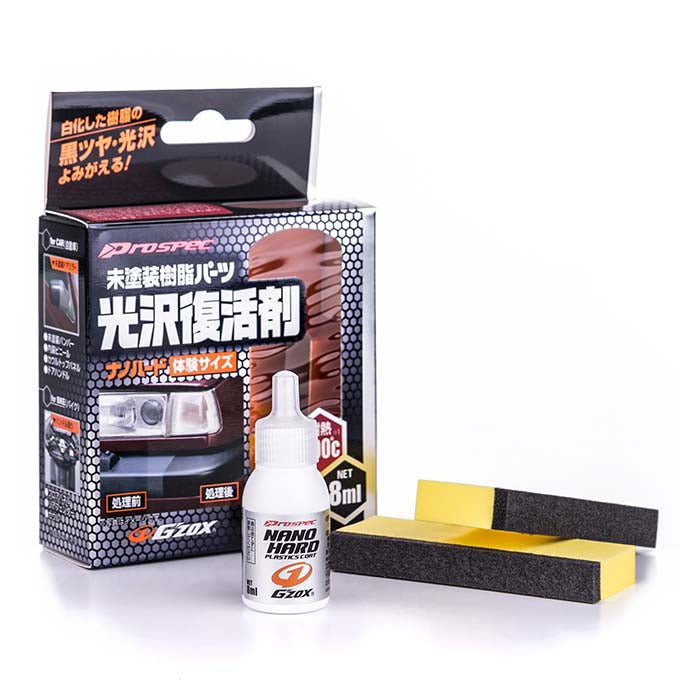Soft99 Nano Hard Plastics Coat Trial Pack 8ml (2)